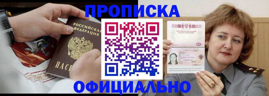 временная регистрация надежно в Грозном