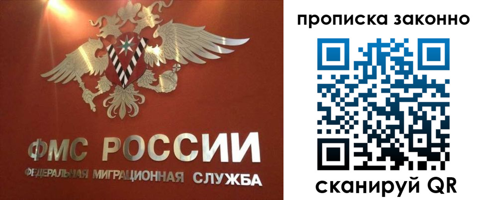 временная регистрация гарантия в Грозном