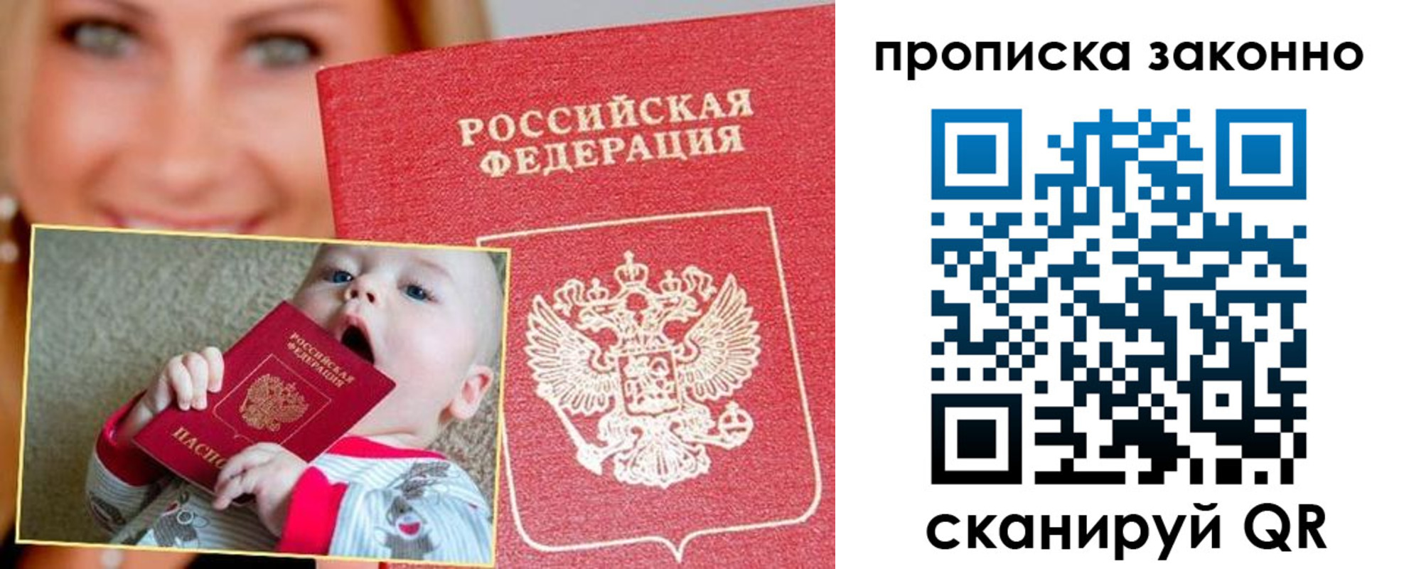 временная регистрация поиск в Грозном