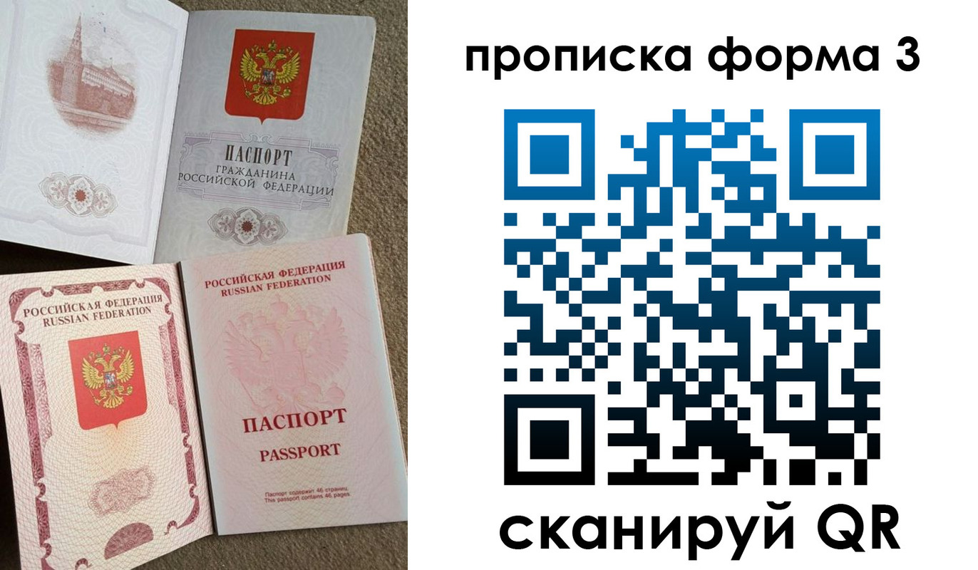 пропишу в квартире в Грозном