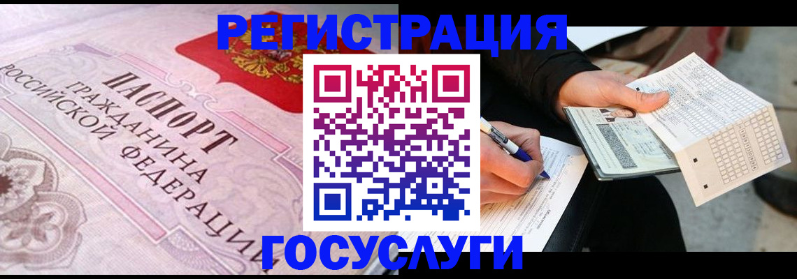 прописка для работы в Грозном