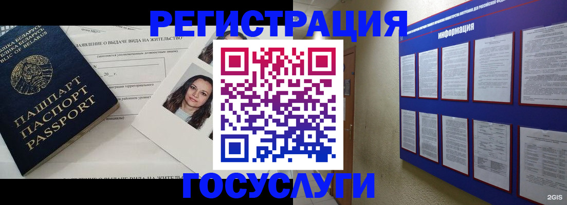 временная регистрация для всех в Грозном