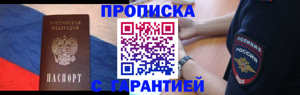 временная регистрация в квартире в Грозном