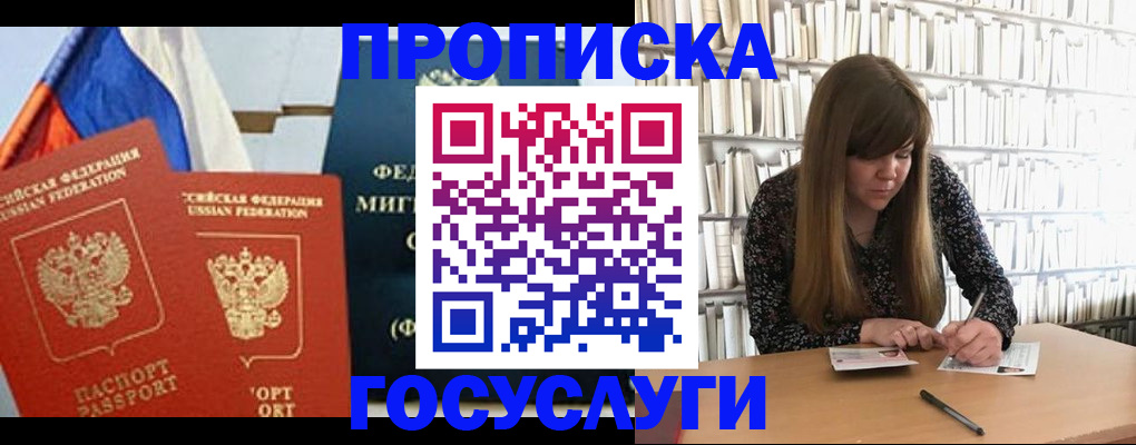 прописка для кредита в Грозном