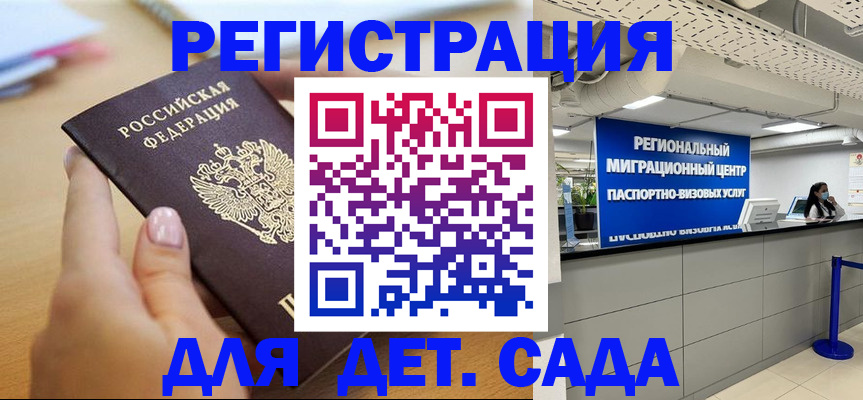 где прописаться в Грозном
