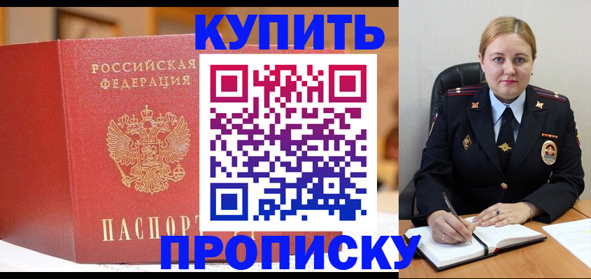 где прописаться в Грозном