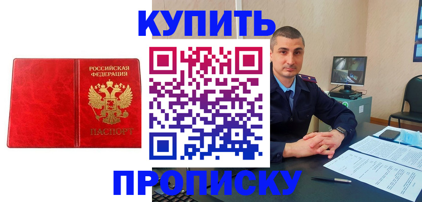 регистрация в Грозном